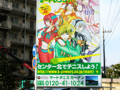 マートレンジャー！