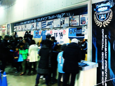 富士ゼロックス・スーパーカップ