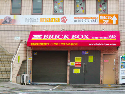 Brick Box 246新石川店「テント張り替え」